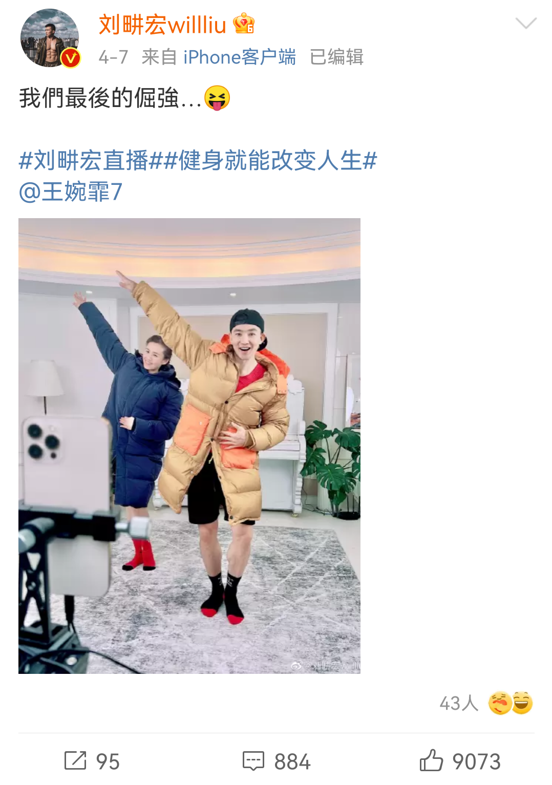 快手健身男妻子像明星_快手健身夫妻_快手最火健身女