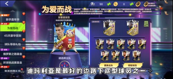 后卫全民足球冠军怎么获得_后卫全民足球冠军是谁_全民冠军足球 3后卫