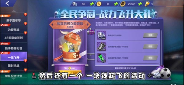 后卫全民足球冠军是谁_全民冠军足球 3后卫_后卫全民足球冠军怎么获得