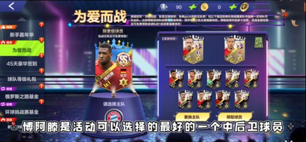 全民冠军足球 3后卫_后卫全民足球冠军是谁_后卫全民足球冠军怎么获得