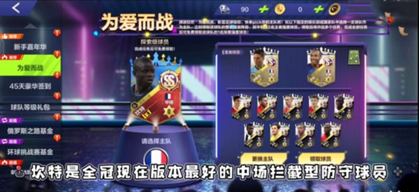 后卫全民足球冠军是谁_全民冠军足球 3后卫_后卫全民足球冠军怎么获得