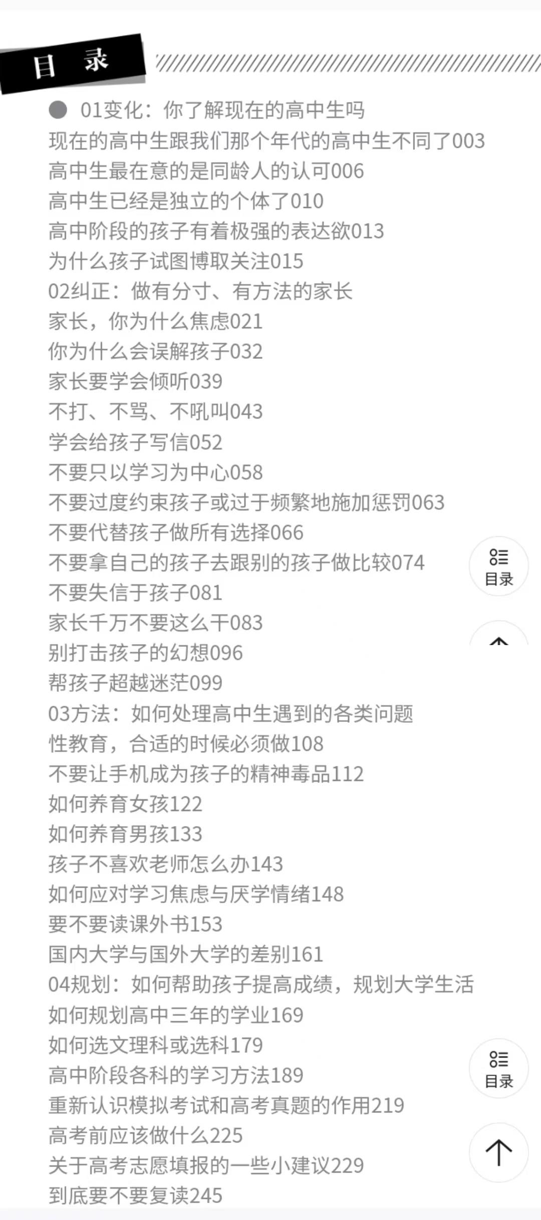 高一学生学习生活方式_高一生活怎么过_谈谈高一生活