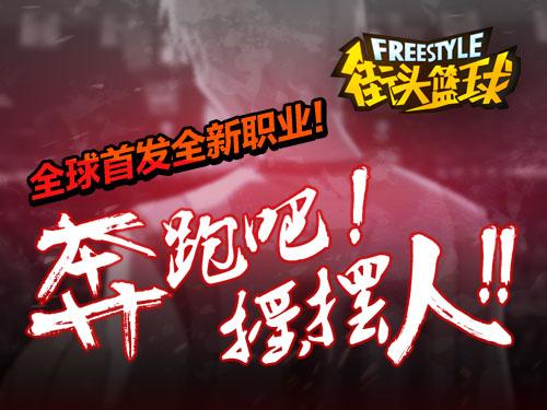 篮球1到5号位单挑规则_篮球比赛规则单挑_单挑篮球规则位号到哪里看