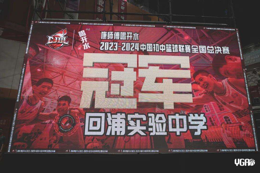 回浦男篮夺冠_篮球冠军2021_回浦篮球全国总冠军