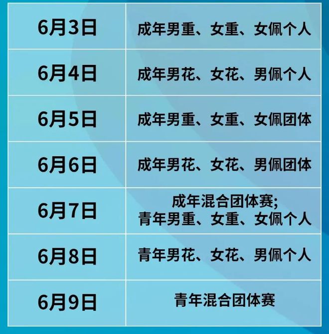 江苏省冠军联赛击剑第二站_无锡冠军赛击剑_无锡击剑运动员