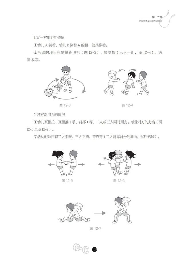 体育百科绘本阅读_百科绘本体育阅读推荐_体育绘本故事