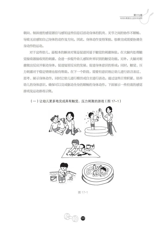 百科绘本体育阅读推荐_体育绘本故事_体育百科绘本阅读