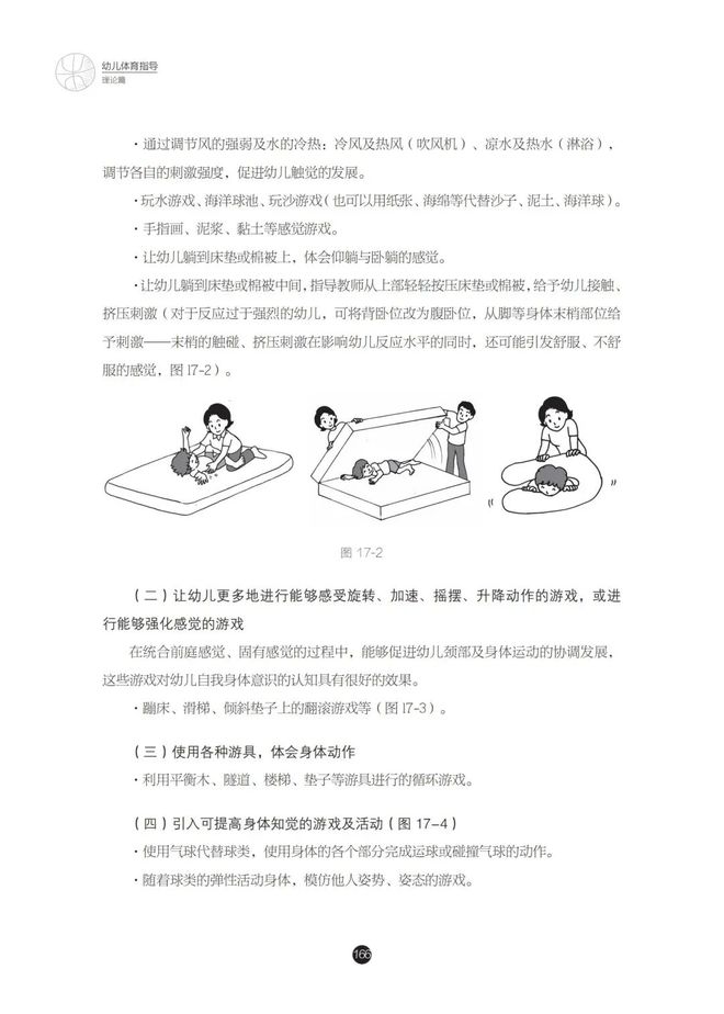 百科绘本体育阅读推荐_体育绘本故事_体育百科绘本阅读