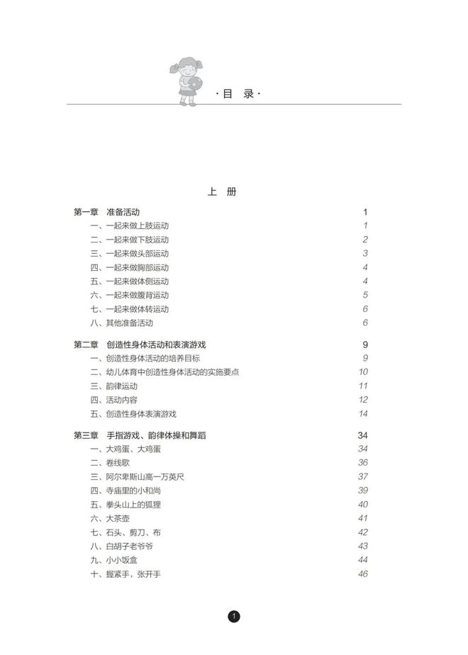 体育绘本故事_百科绘本体育阅读推荐_体育百科绘本阅读