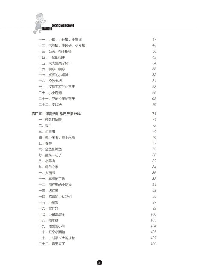 百科绘本体育阅读推荐_体育绘本故事_体育百科绘本阅读