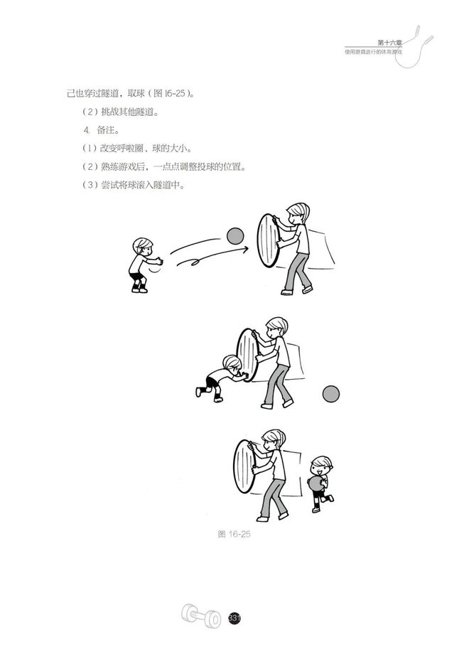 体育绘本故事_百科绘本体育阅读推荐_体育百科绘本阅读