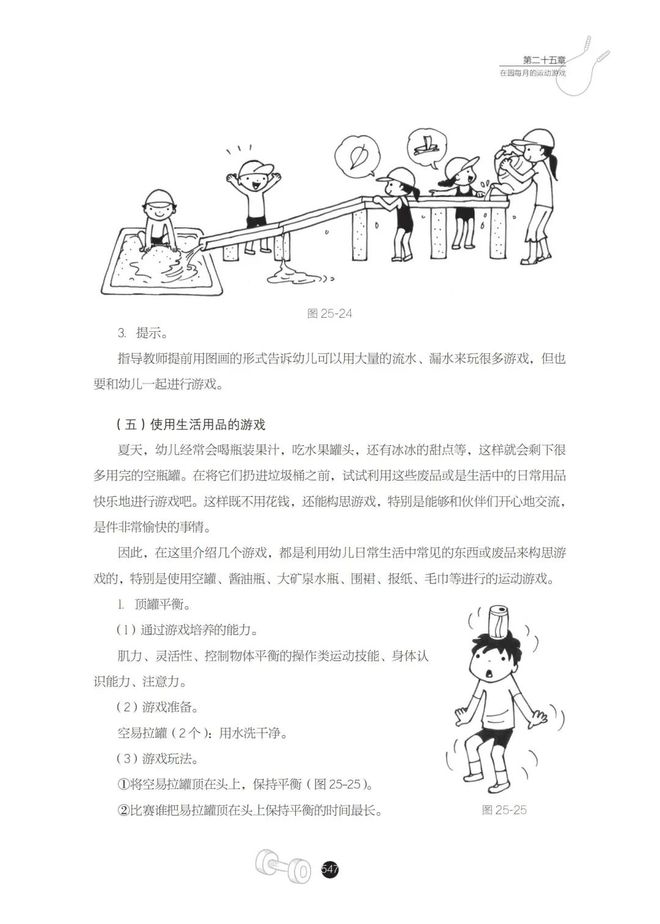 百科绘本体育阅读推荐_体育绘本故事_体育百科绘本阅读