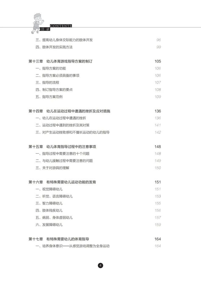 体育百科绘本阅读_体育绘本故事_百科绘本体育阅读推荐