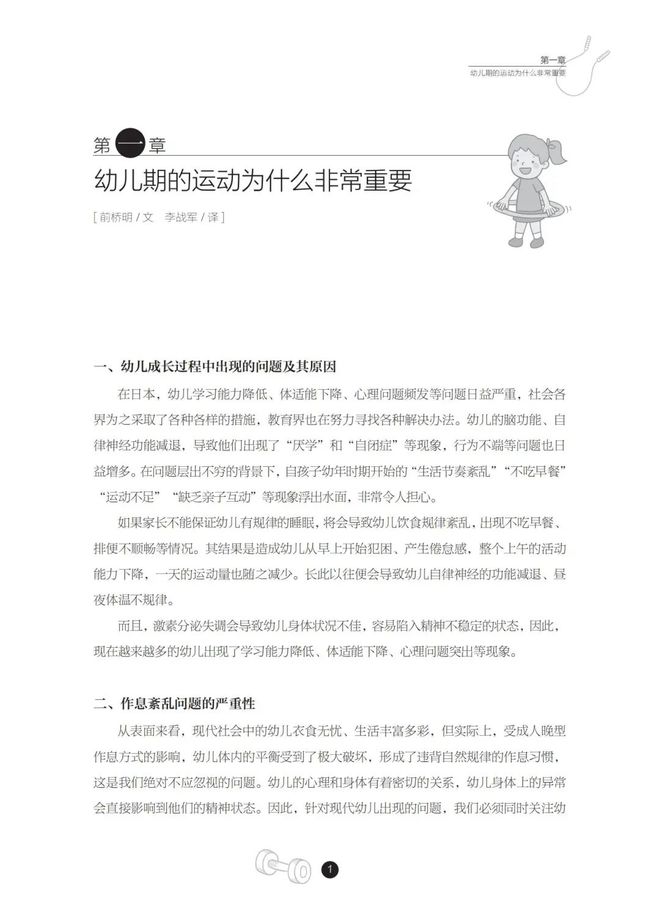 体育绘本故事_体育百科绘本阅读_百科绘本体育阅读推荐