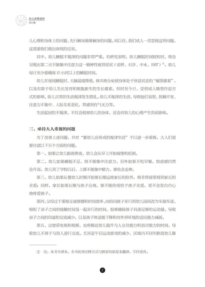 体育绘本故事_体育百科绘本阅读_百科绘本体育阅读推荐