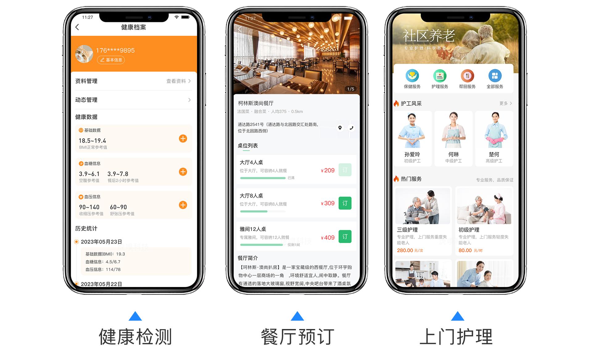 营养餐食app_营养餐食谱app_营养餐软件下载