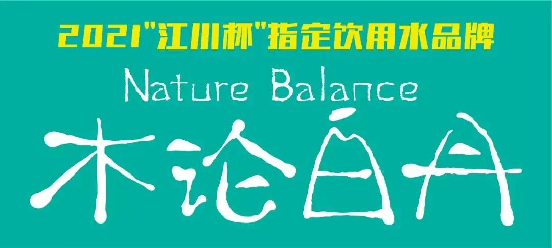 来吧冠军第二季足球直播_足球直播亚冠_直播时间表2021足球