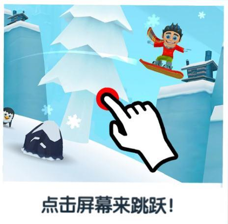 滑雪大冒险2无限金币版全地图解锁中文版