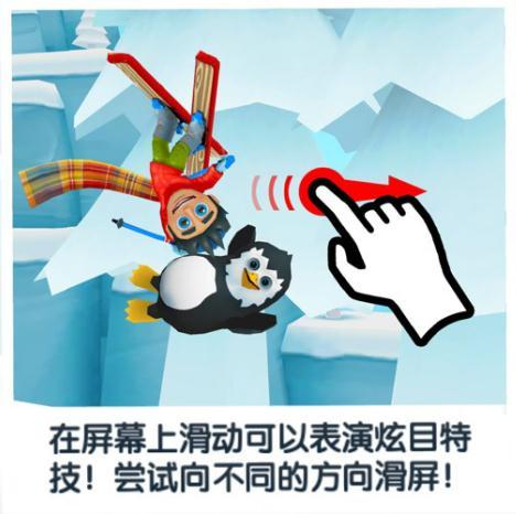 滑雪大冒险2无限金币版全地图解锁中文版
