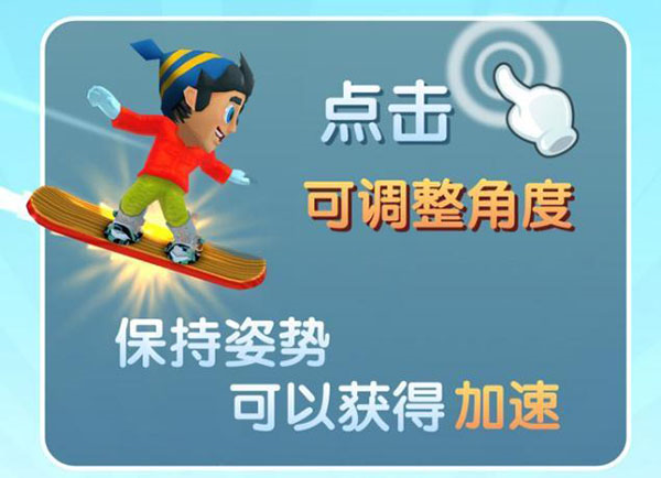 滑雪大冒险2无限金币版全地图解锁中文版
