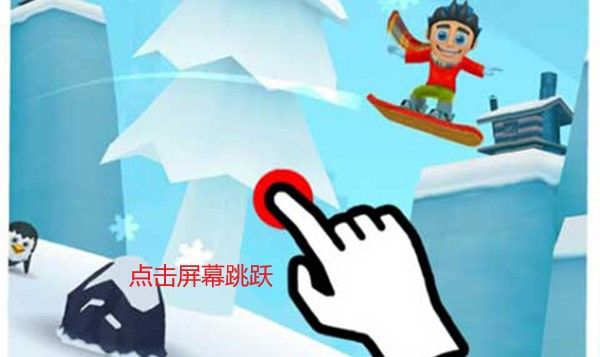 滑雪大冒险2无限金币版全地图解锁下载