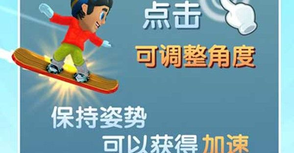 滑雪大冒险2无限金币版全地图解锁下载