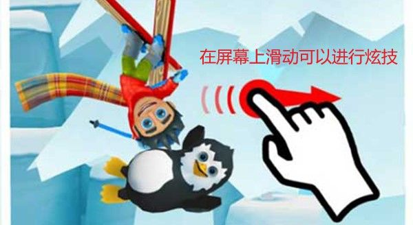 滑雪大冒险2无限金币版全地图解锁下载