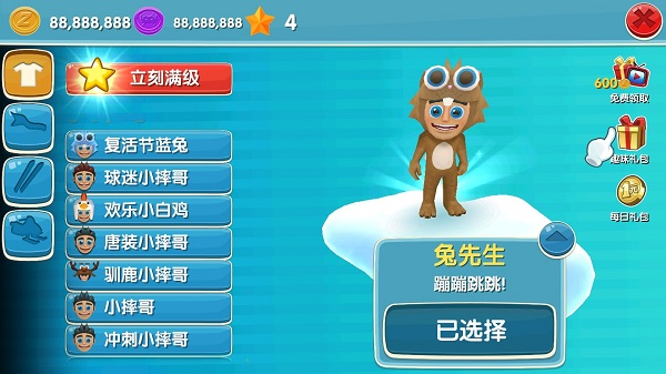 滑雪大冒险2无限金币版全地图解锁下载