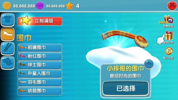 滑雪大冒险2无限金币版全地图解锁下载