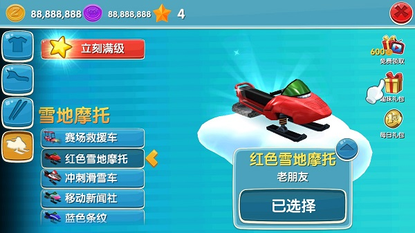 滑雪大冒险2无限金币版全地图解锁下载