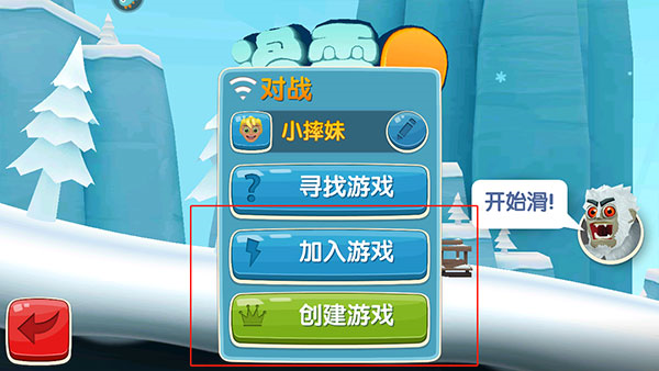 滑雪大冒险2无限金币版全地图解锁中文版
