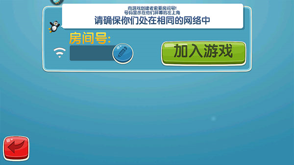 滑雪大冒险2无限金币版全地图解锁中文版