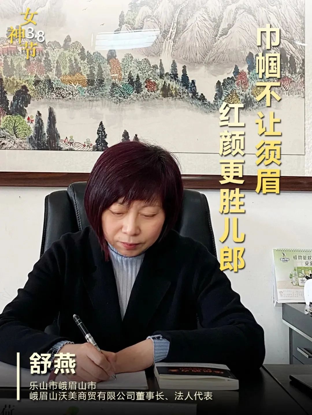 四川烟草优秀创业女性代表故事：欧其乌牛的