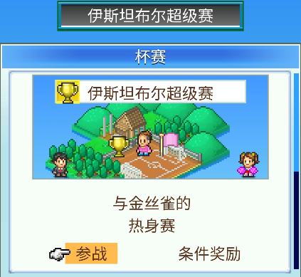 冠军足球物语阵容克制_什么足球阵容克制334阵容_冠军足球物语阵型相克