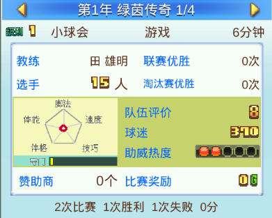 冠军足球物语阵容克制_冠军足球物语阵型相克_什么足球阵容克制334阵容