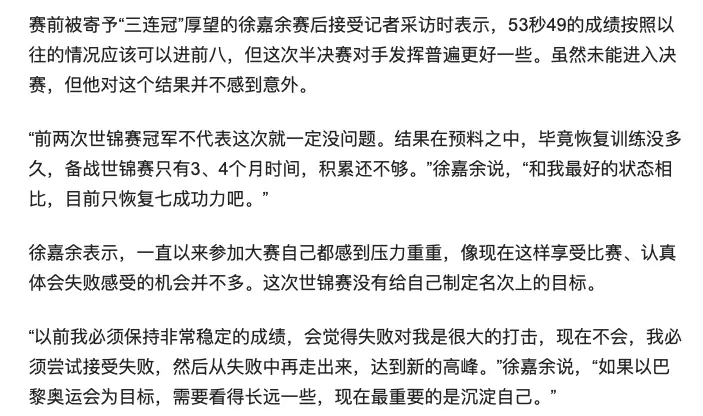 中国选手冰女皇_游泳采访冰冰冠军女王的视频_王冰冰采访女游泳冠军