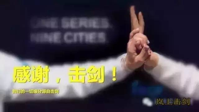 福建省击剑锦标赛_福建省击剑协会_福建省击剑俱乐部冠军赛