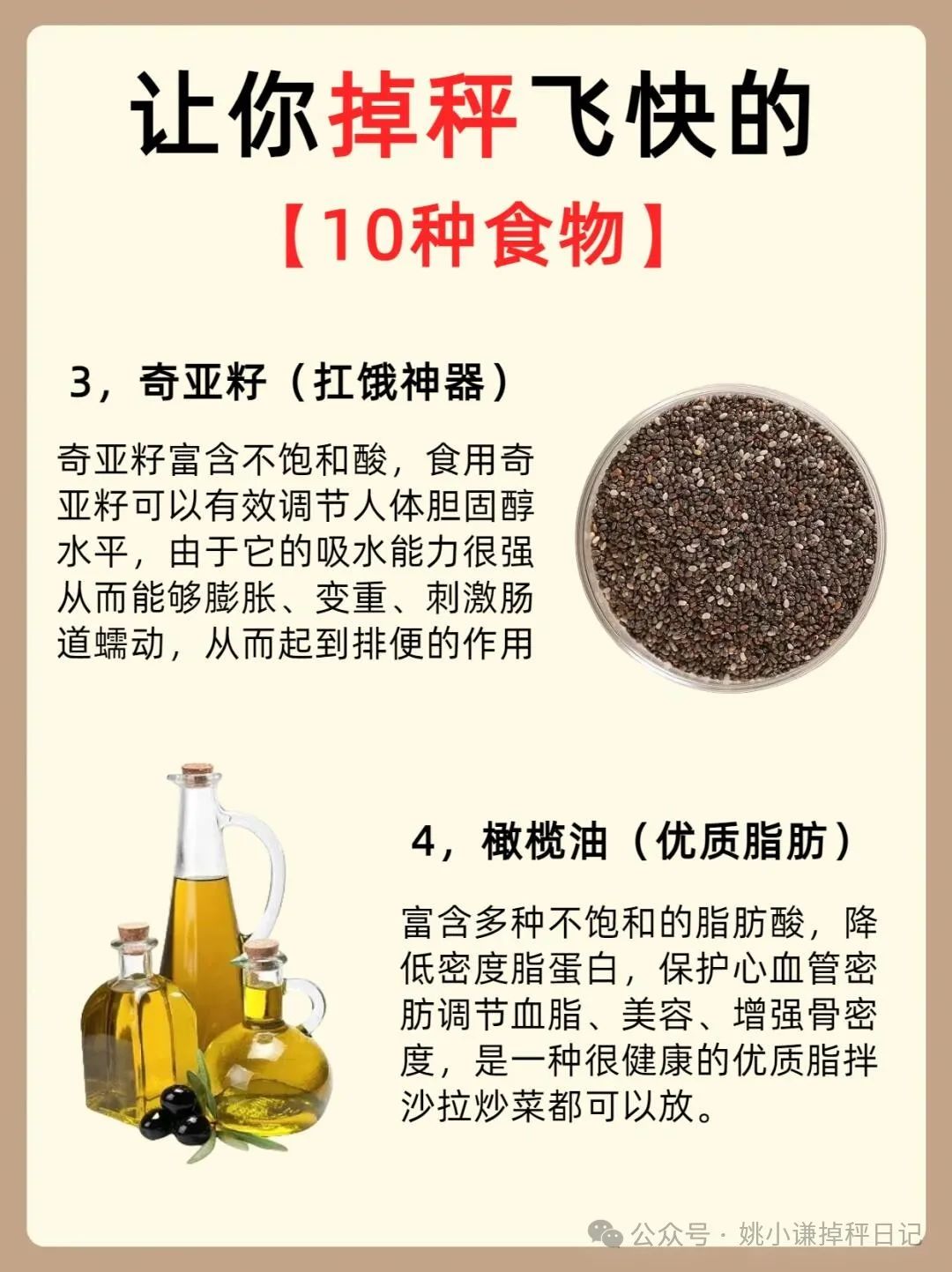 减肥健身食品有哪些_健身减肥食品_减肥健身食品推荐