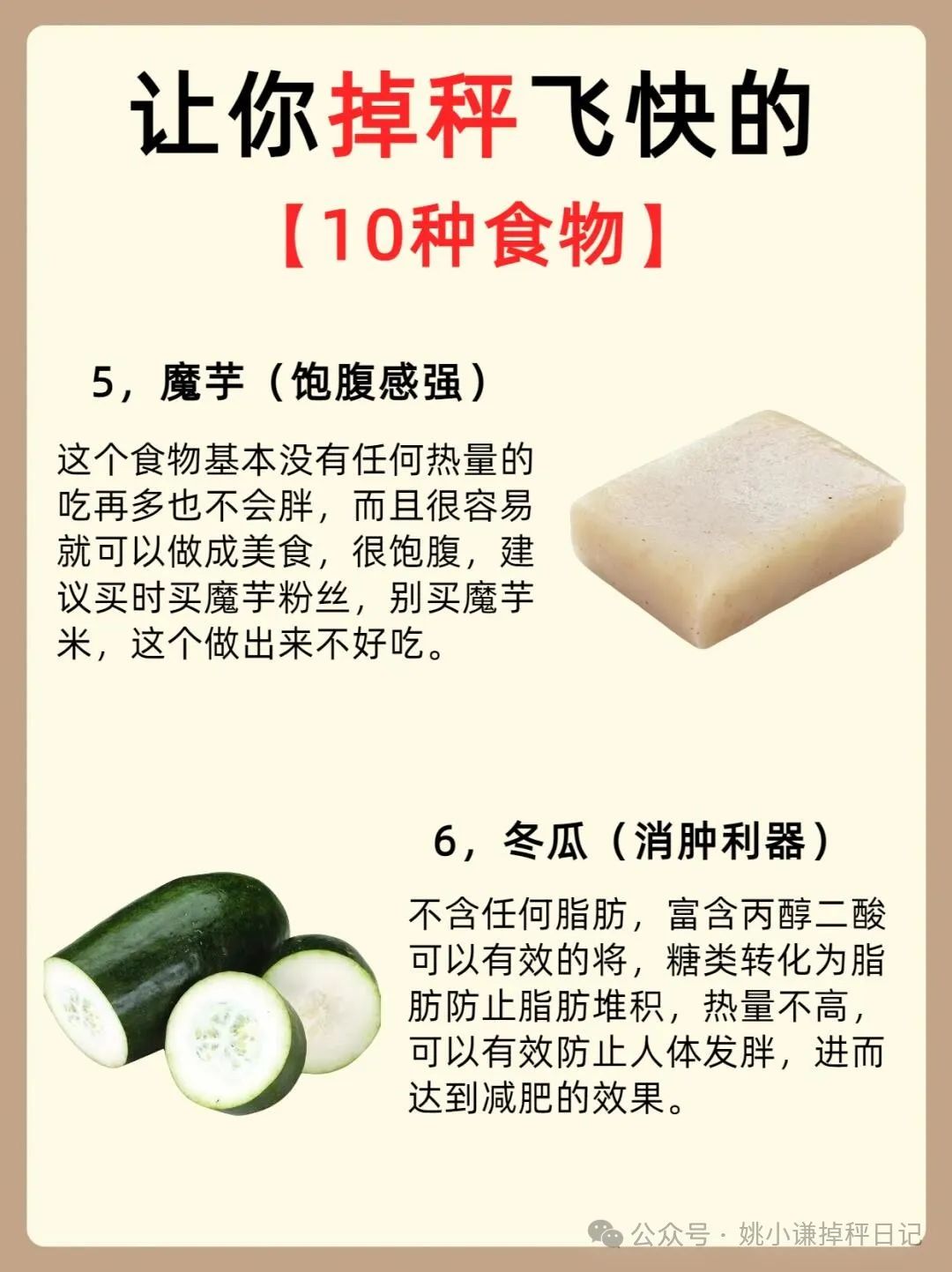 减肥健身食品有哪些_健身减肥食品_减肥健身食品推荐