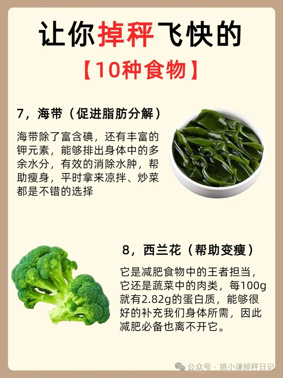 减肥健身食品有哪些_健身减肥食品_减肥健身食品推荐