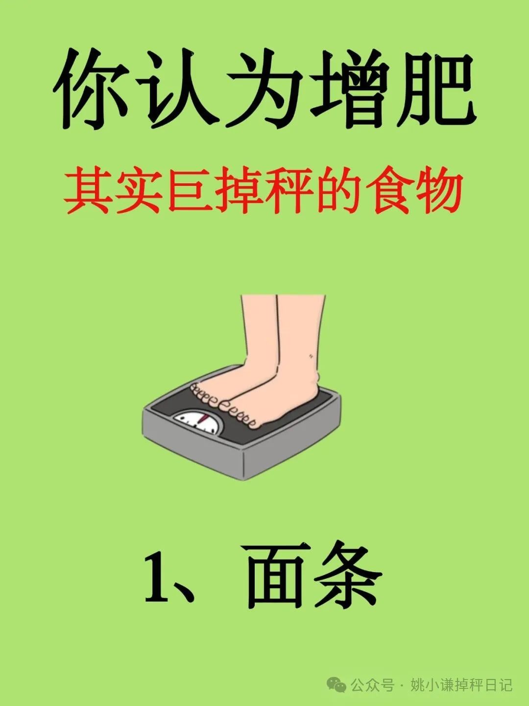 健身减肥食品_减肥健身食品有哪些_减肥健身食品推荐