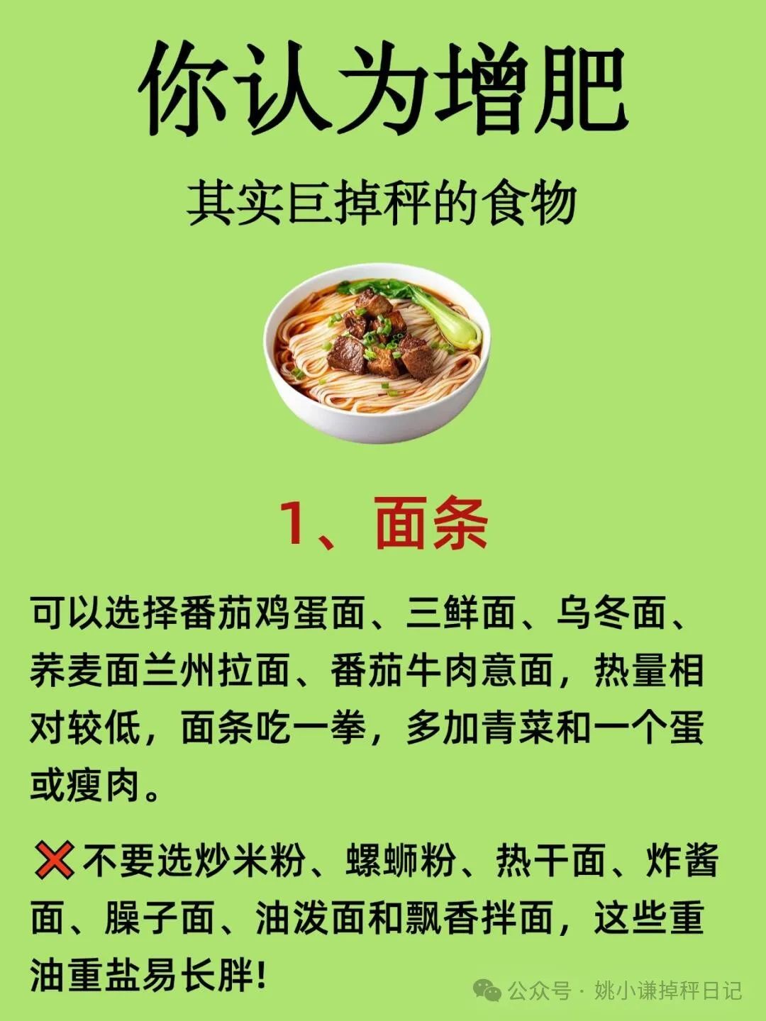 减肥健身食品推荐_减肥健身食品有哪些_健身减肥食品