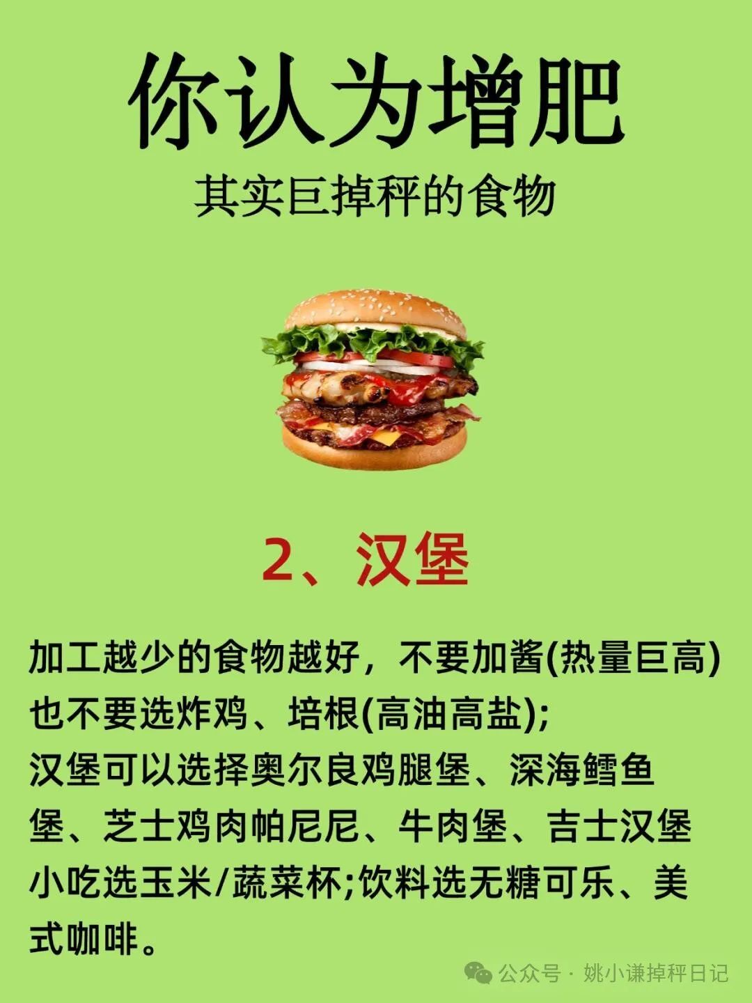 减肥健身食品有哪些_健身减肥食品_减肥健身食品推荐