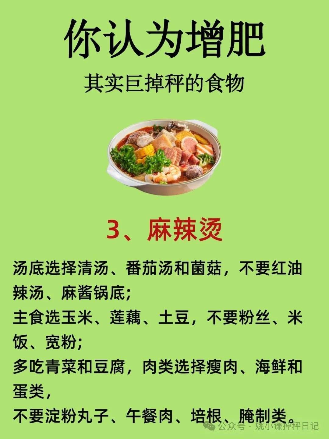 健身减肥食品_减肥健身食品推荐_减肥健身食品有哪些