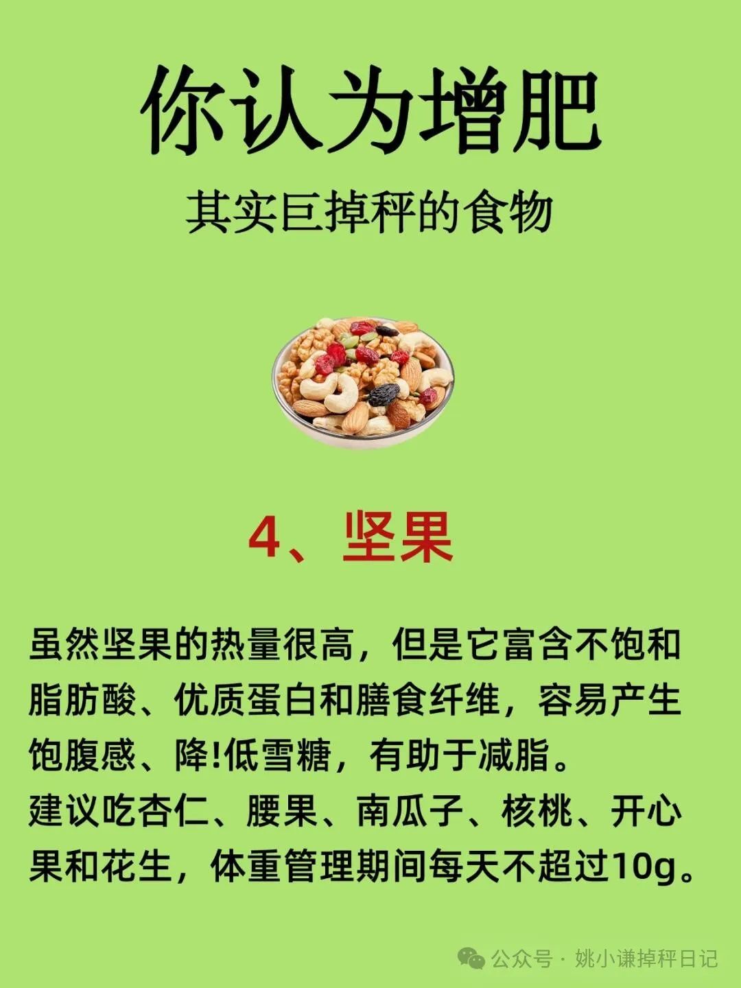 减肥健身食品推荐_健身减肥食品_减肥健身食品有哪些