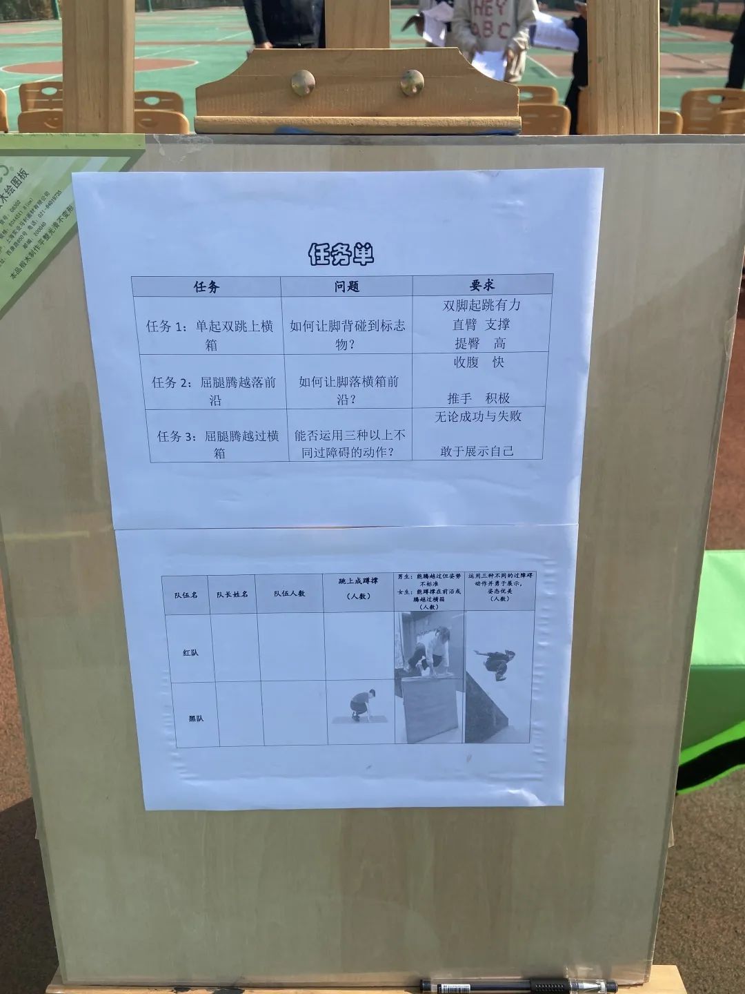 足球防守_防守足球规则图片大全_一对一足球防守规则图片