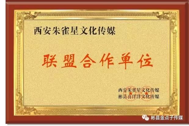 西安朱雀星婚庆礼仪公司_西安朱雀文化旅游传媒有限公司_西安朱雀公馆会所可靠吗