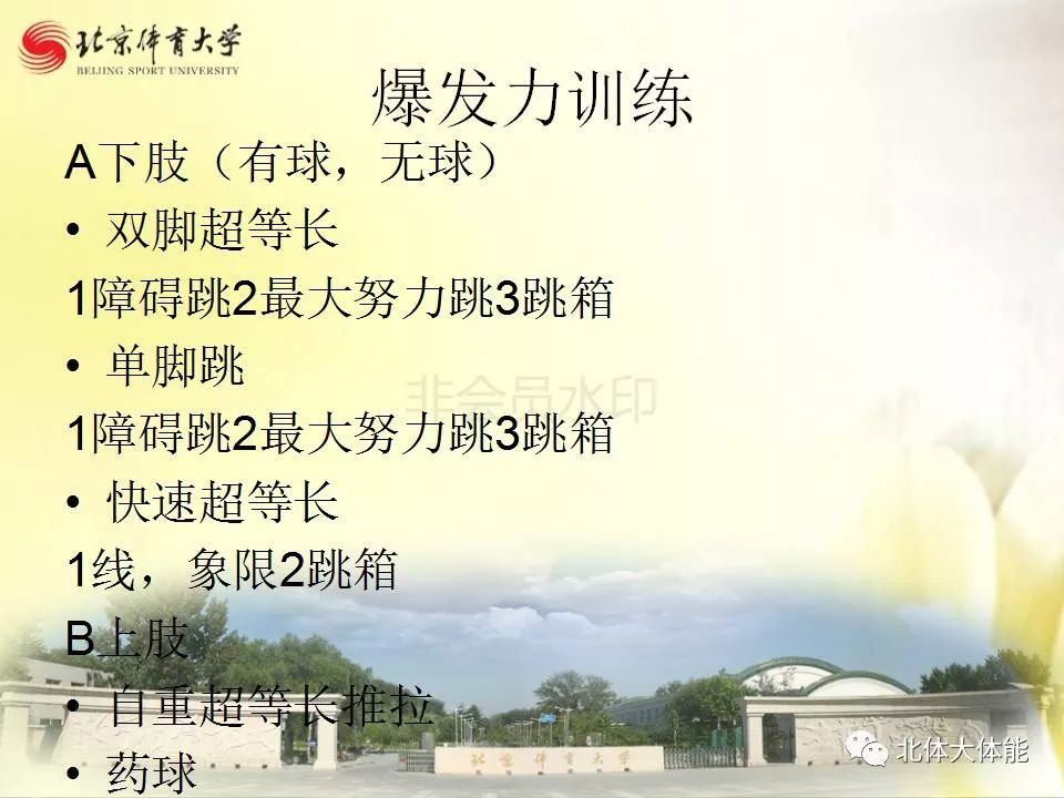 篮球跳跃_跳灯篮球规则简单介绍_篮球跳灯规则简单介绍图片