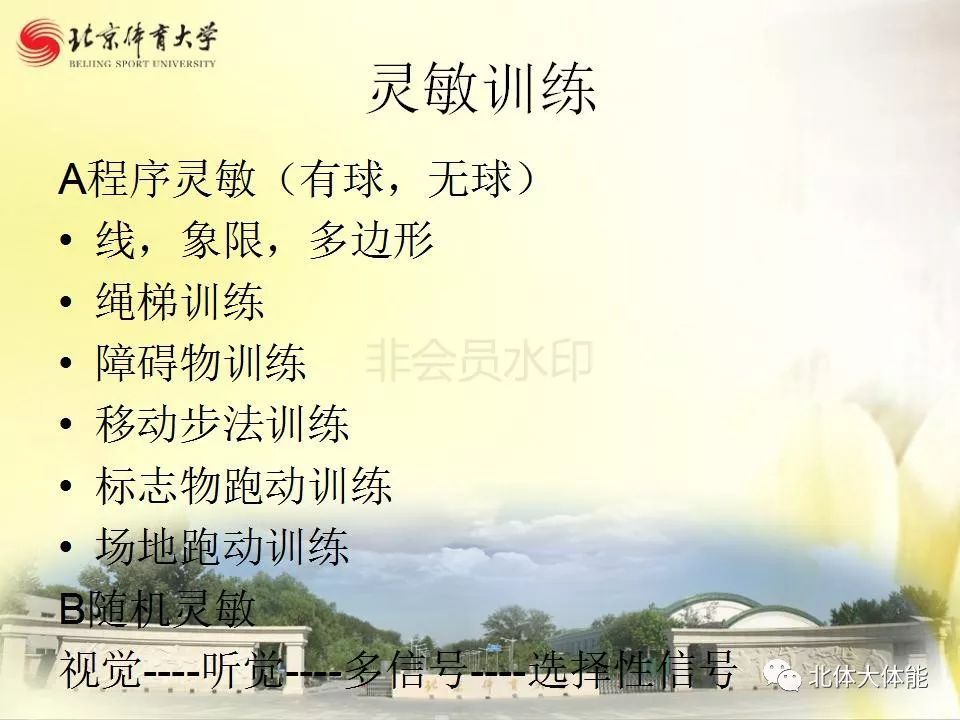 篮球跳灯规则简单介绍图片_篮球跳跃_跳灯篮球规则简单介绍