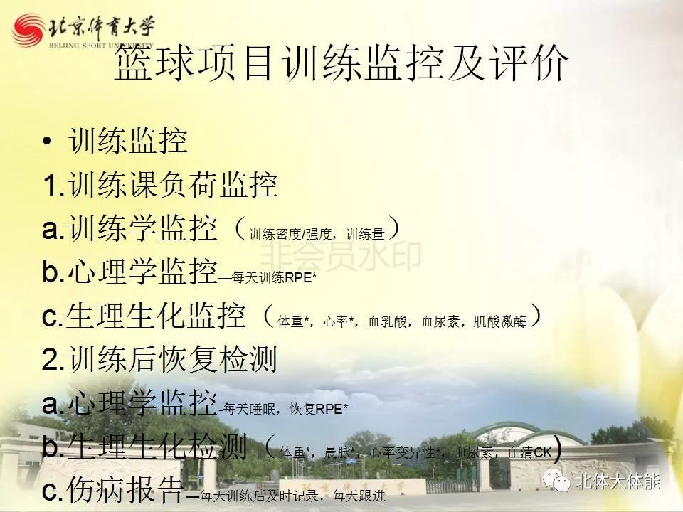 篮球跳跃_篮球跳灯规则简单介绍图片_跳灯篮球规则简单介绍